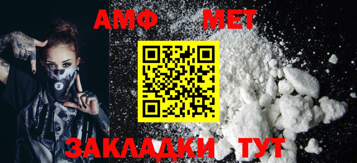 Amphetamine VHQ Барабинск