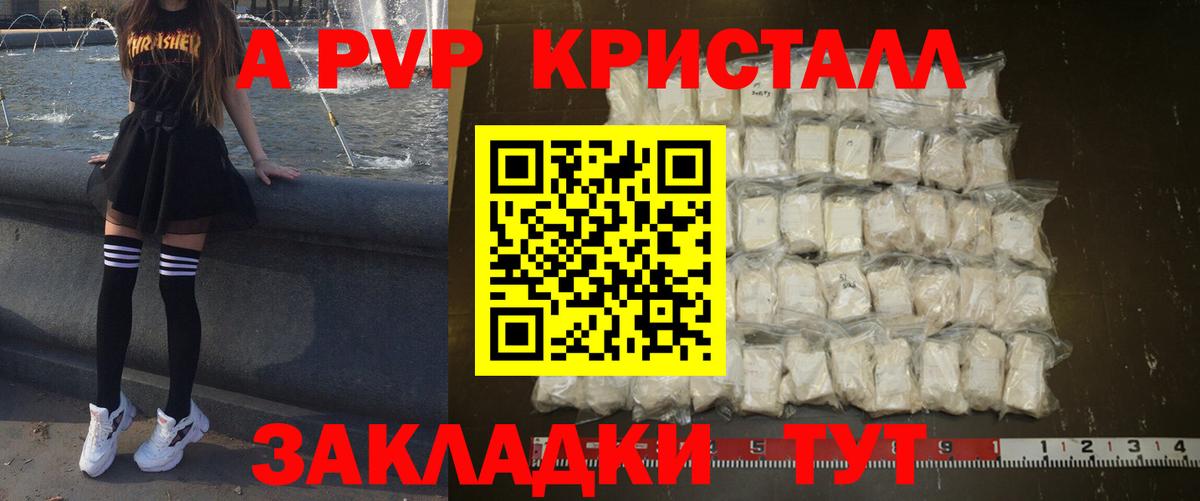 Alpha PVP СК Барабинск
