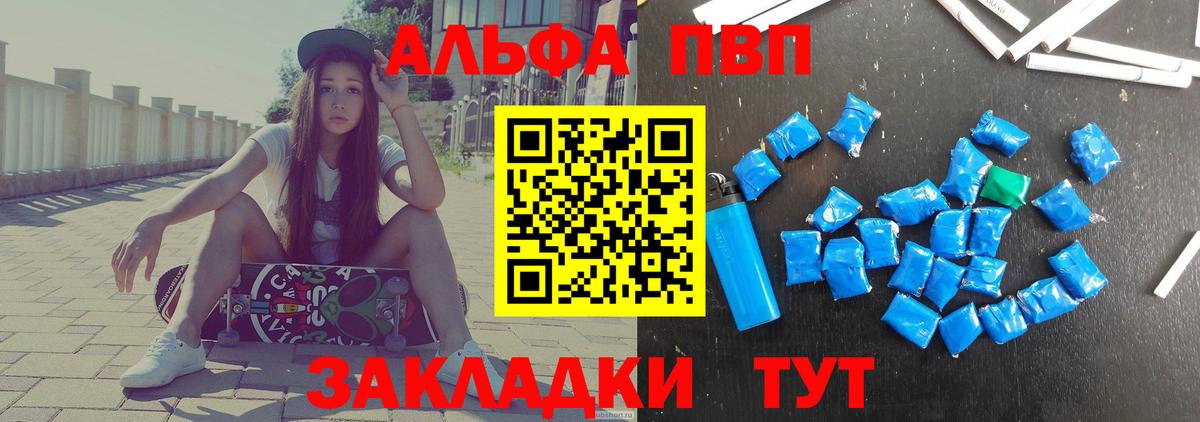 Alfa_PVP Соль  Вход с VPN  Alpha-PVP VHQ  APVP  A-PVP кристаллы  Барабинск 