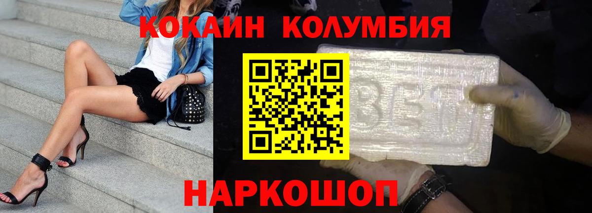 КОКАИН  Вход с VPN  Барабинск  Cocaine FishScale 