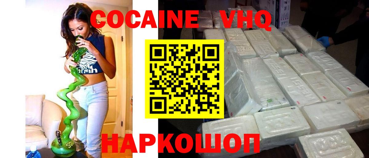 COCAIN Fish Scale Барабинск