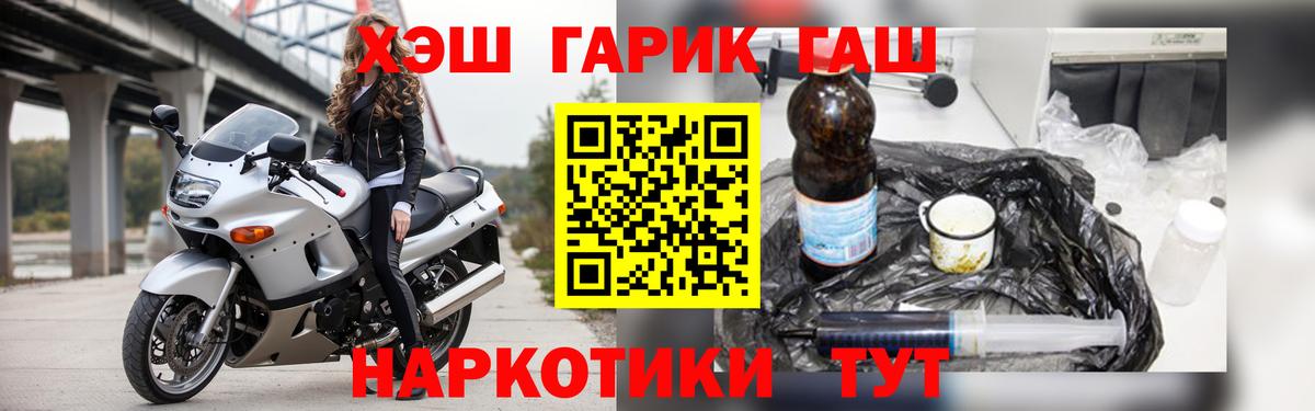 ГАШ гашик Барабинск