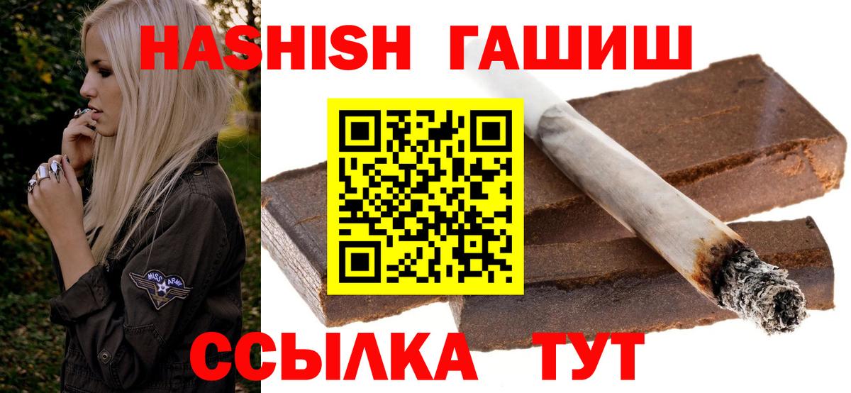 ГАШИШ  Вход с VPN  ГАШ VHQ  Барабинск  ГАШ ice o lator 