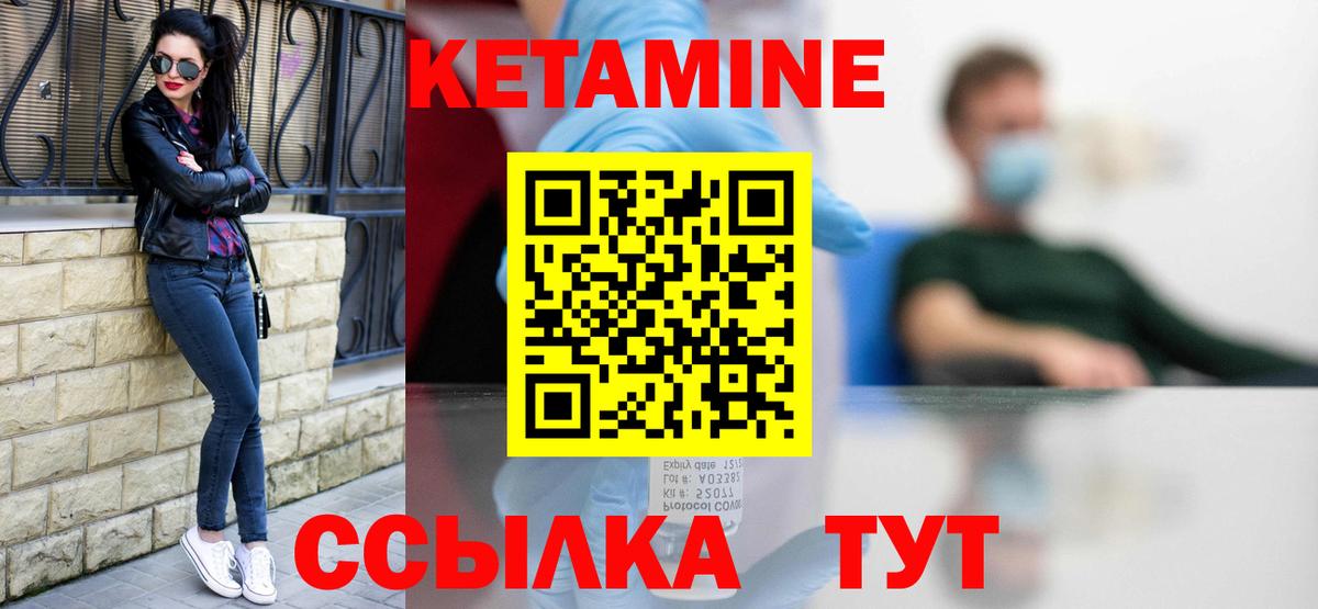 Кетамин ketamine Барабинск