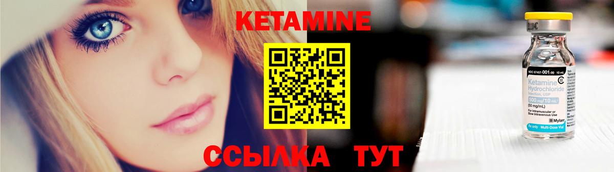 КЕТАМИН VHQ  Вход с VPN  Барабинск 