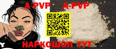 альфа пвп VHQ Партизанск