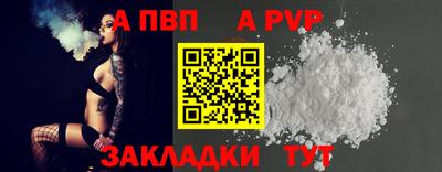альфа пвп VHQ Партизанск