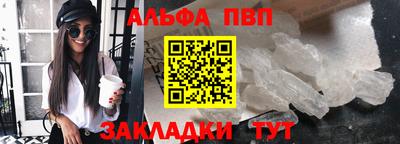 альфа пвп VHQ Партизанск
