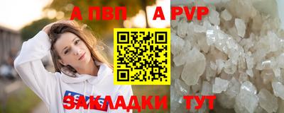 альфа пвп VHQ Партизанск