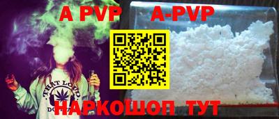 альфа пвп VHQ Партизанск
