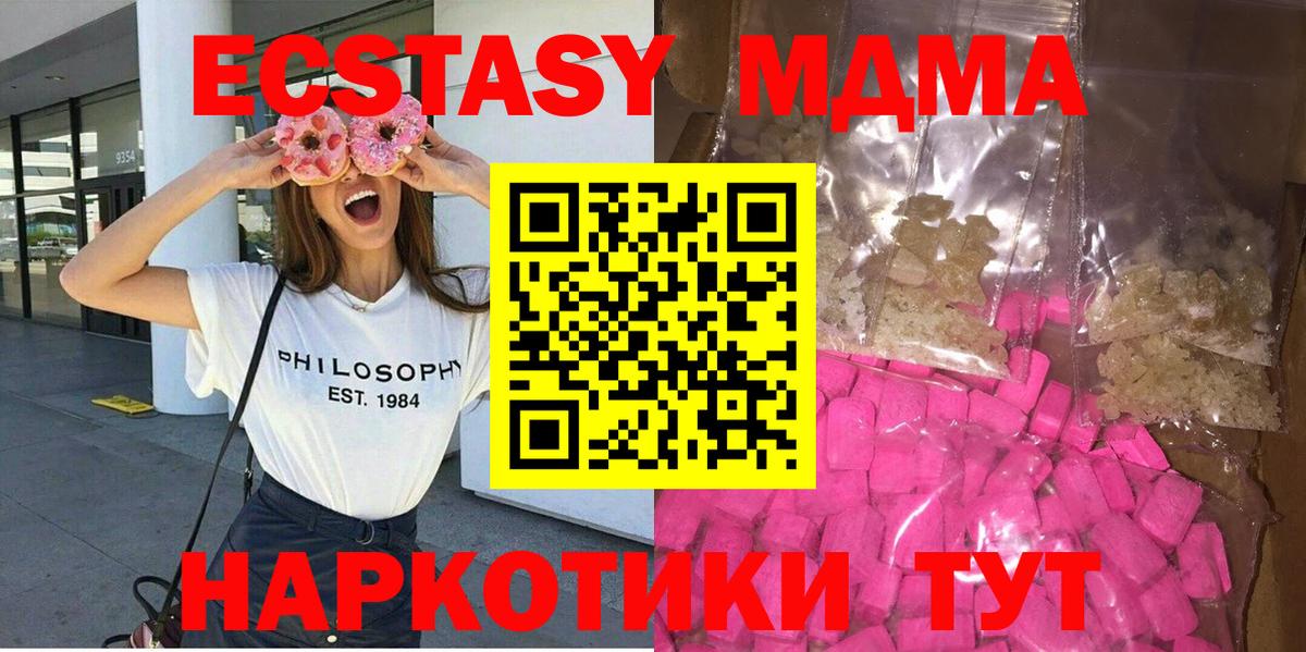 МДМА Molly Барабинск