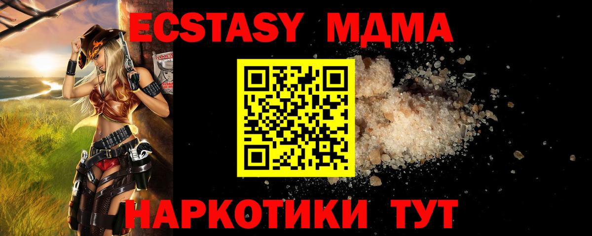MDMA  МДМА VHQ  Вход с VPN  MDMA crystal  Барабинск 