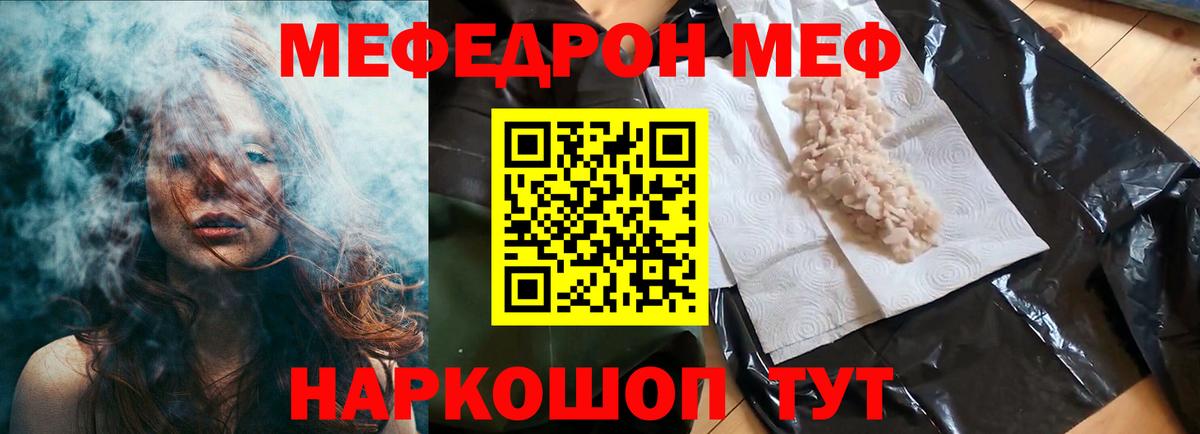 Барабинск  МЕФ  Вход с VPN  Мефедрон mephedrone  Меф VHQ  МЯУ-МЯУ 