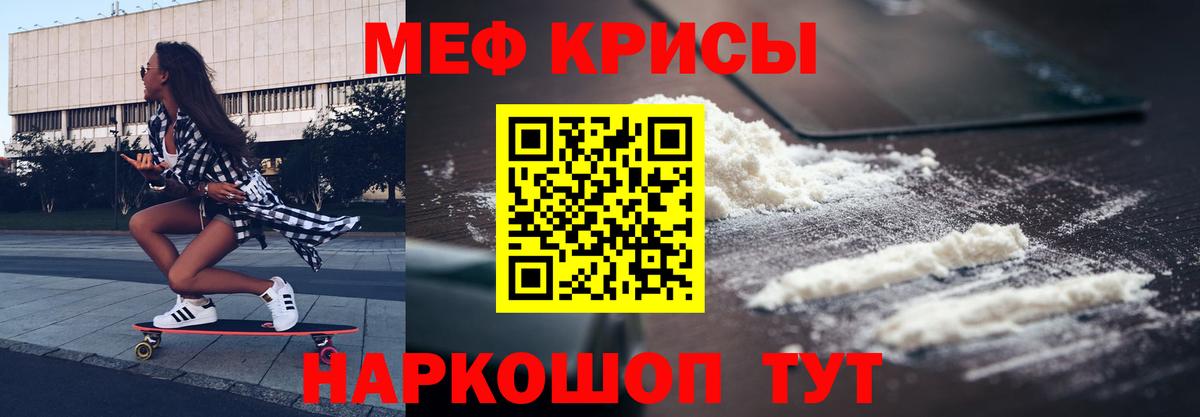 МЕФ мука Барабинск