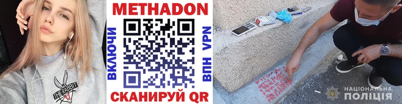 Метадон кристалл  Барабинск 