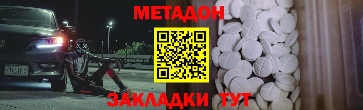 МЕТАДОН мёд  МЕТАДОН белоснежный  Вход с VPN  Барабинск 