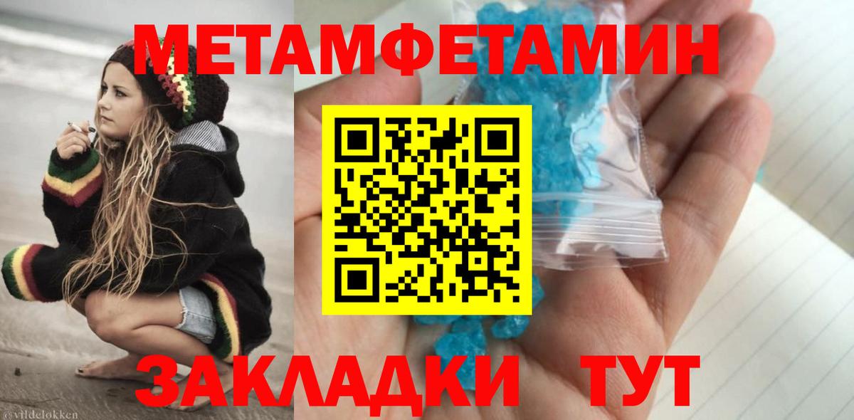 Первитин мет Барабинск