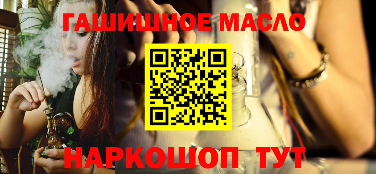 ТГК концентрат  Вход с VPN  Барабинск 